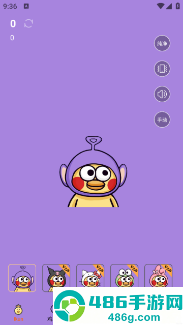 鸡你太美表情包app