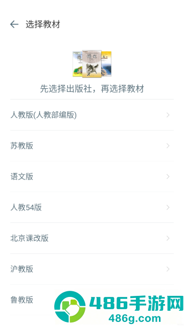 初中语文软件