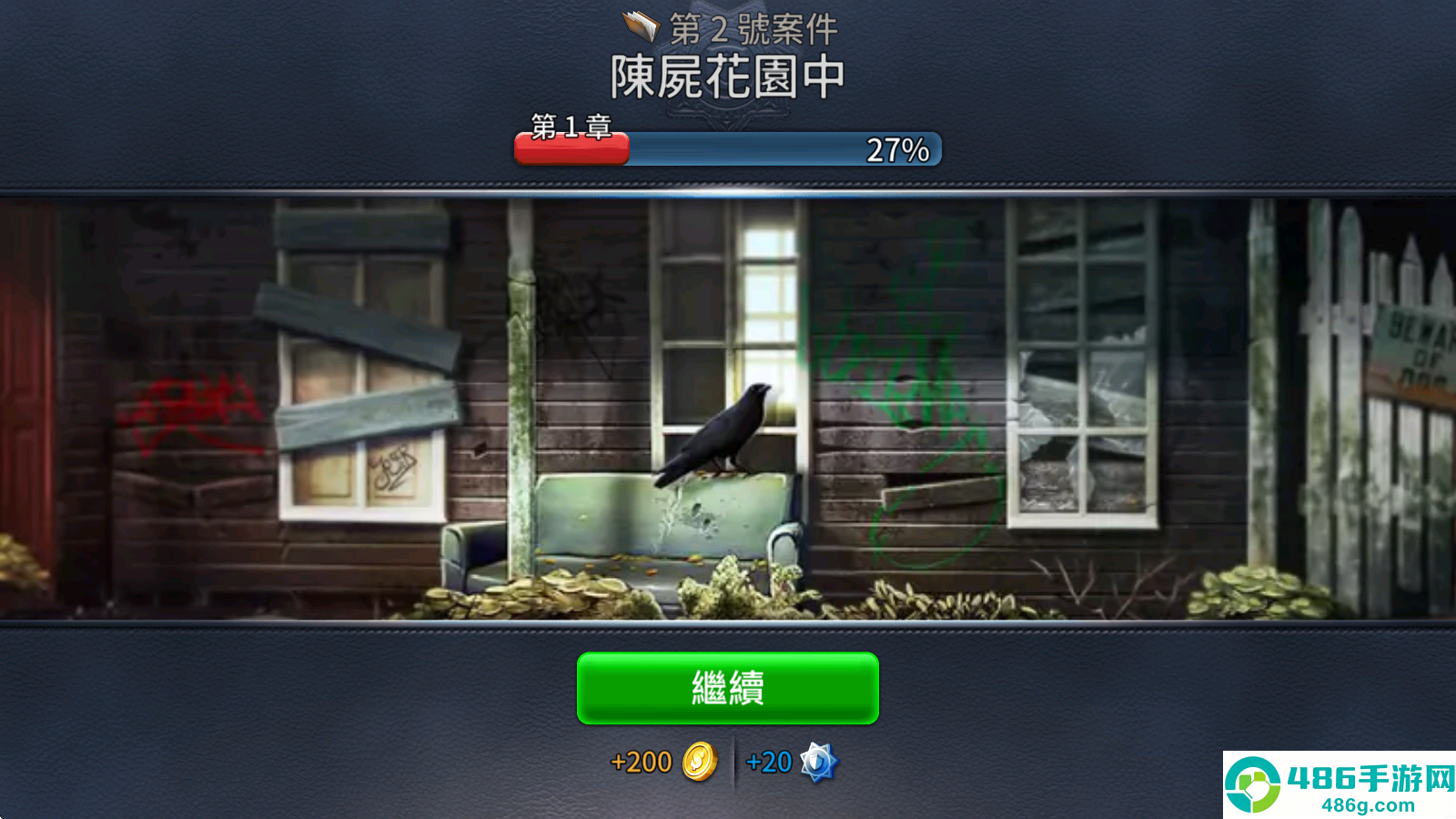 刑事案件官方正版下载