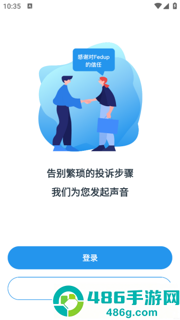 Fedup最新版