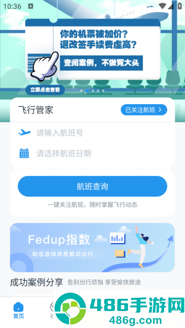 Fedup最新版