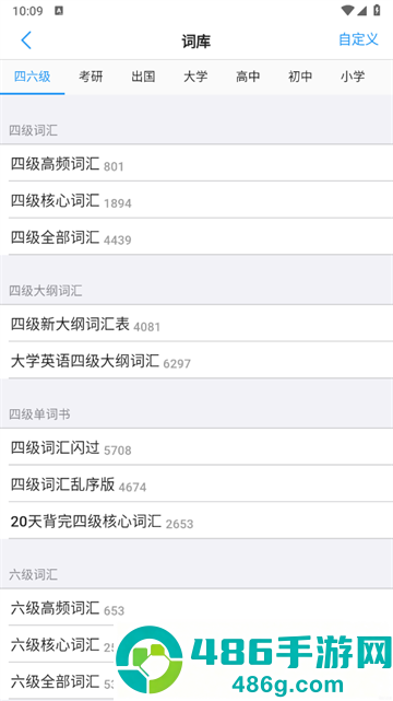 list背单词官方下载