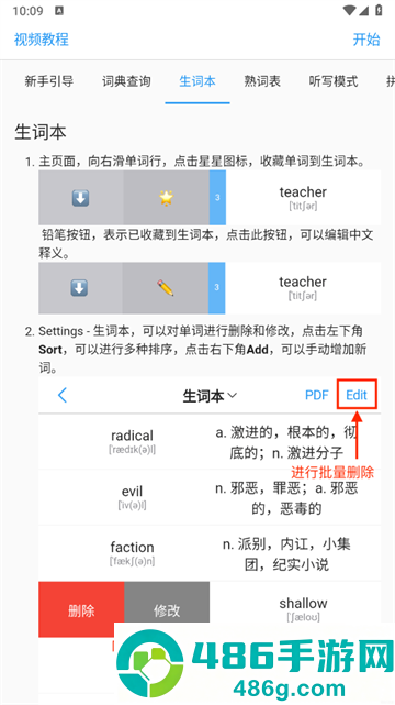 list背单词官方下载