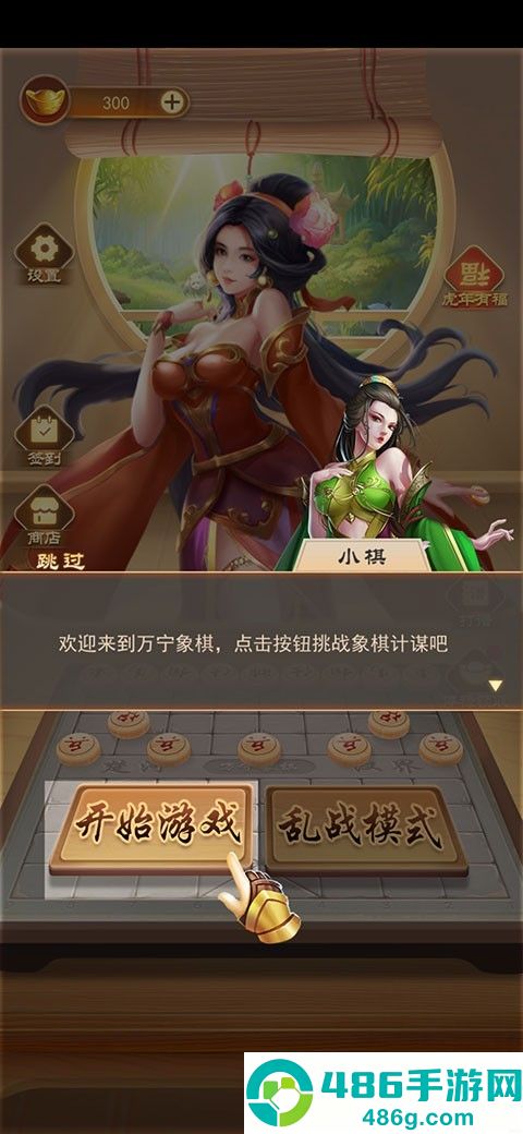 万宁象棋精华版最新版下载