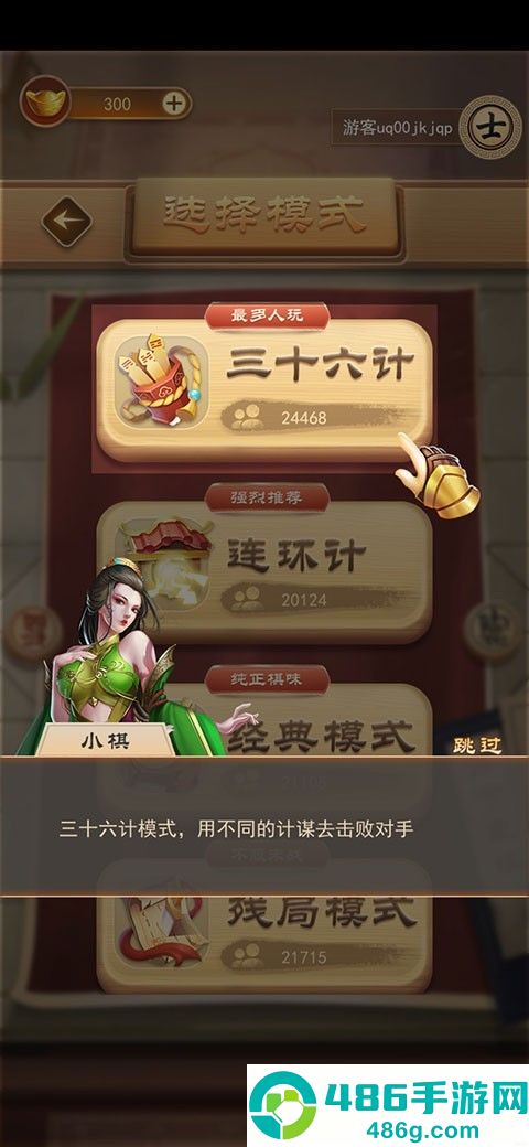 万宁象棋精华版最新版下载