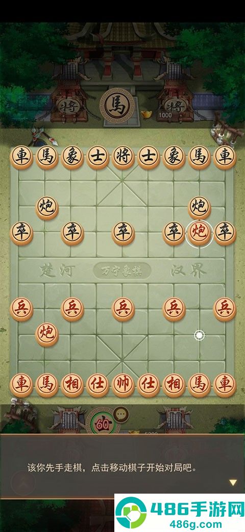 万宁象棋精华版最新版下载