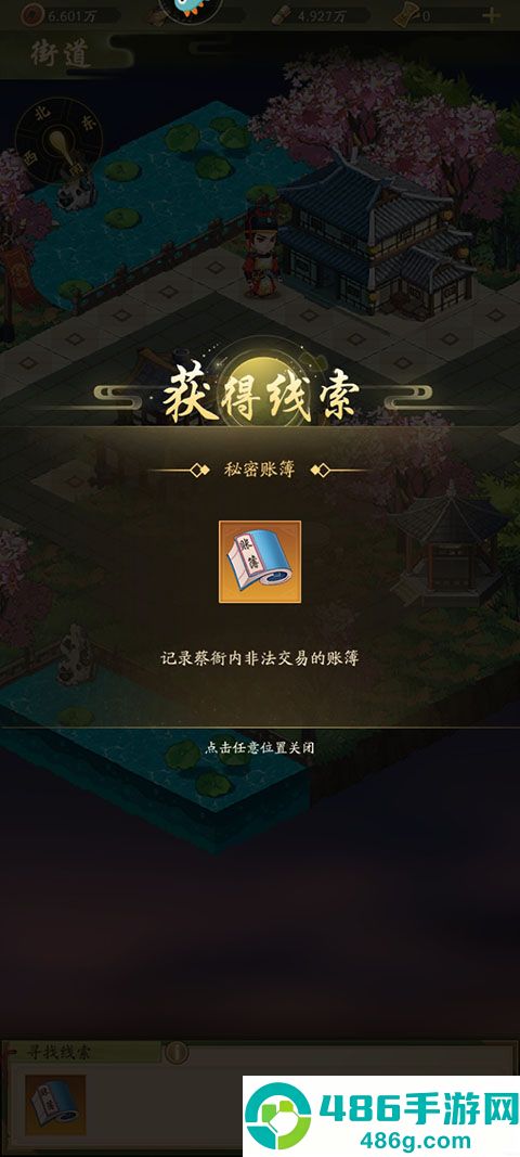 神判包青天游戏