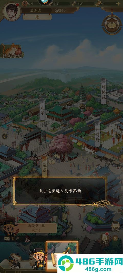 神判包青天游戏
