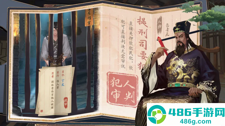 神判包青天游戏