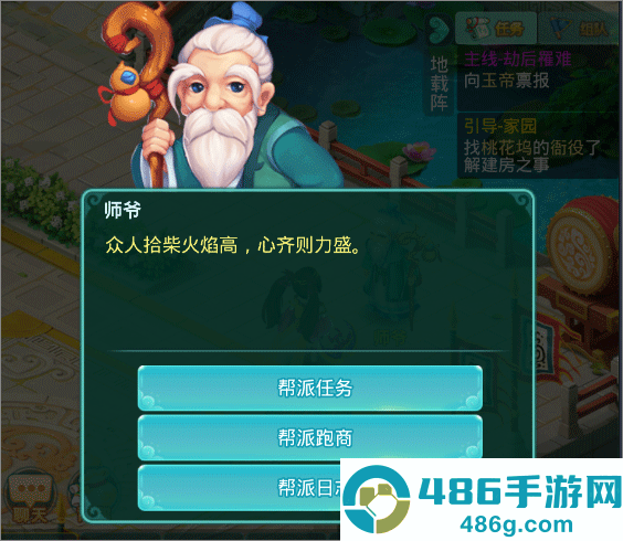 逍遥情缘九游版