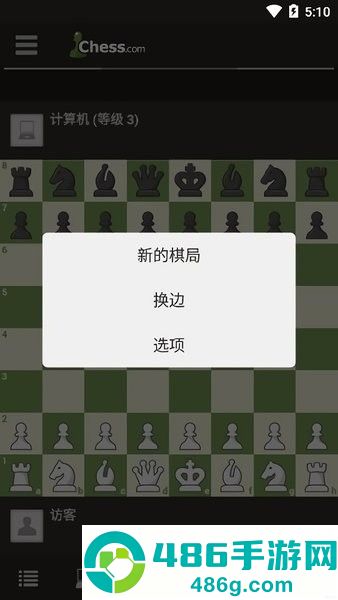 国际象棋Chesscom最新版