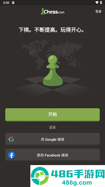国际象棋Chesscom最新版