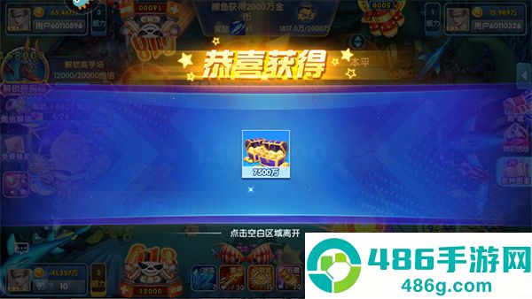 微乐捕鱼千炮版狂暴版手机下载