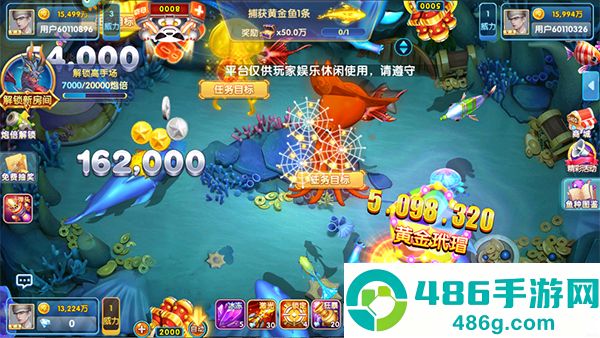 微乐捕鱼千炮版狂暴版手机下载