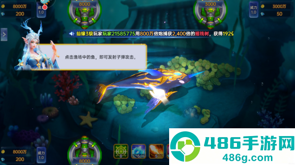 微乐捕鱼千炮版狂暴版手机下载
