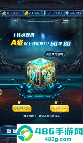 王牌机战九游版