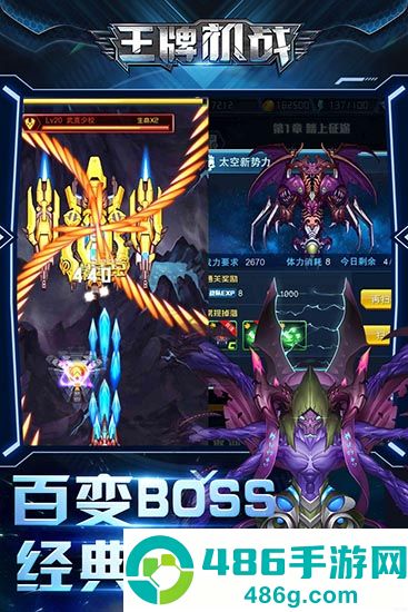 王牌机战九游版