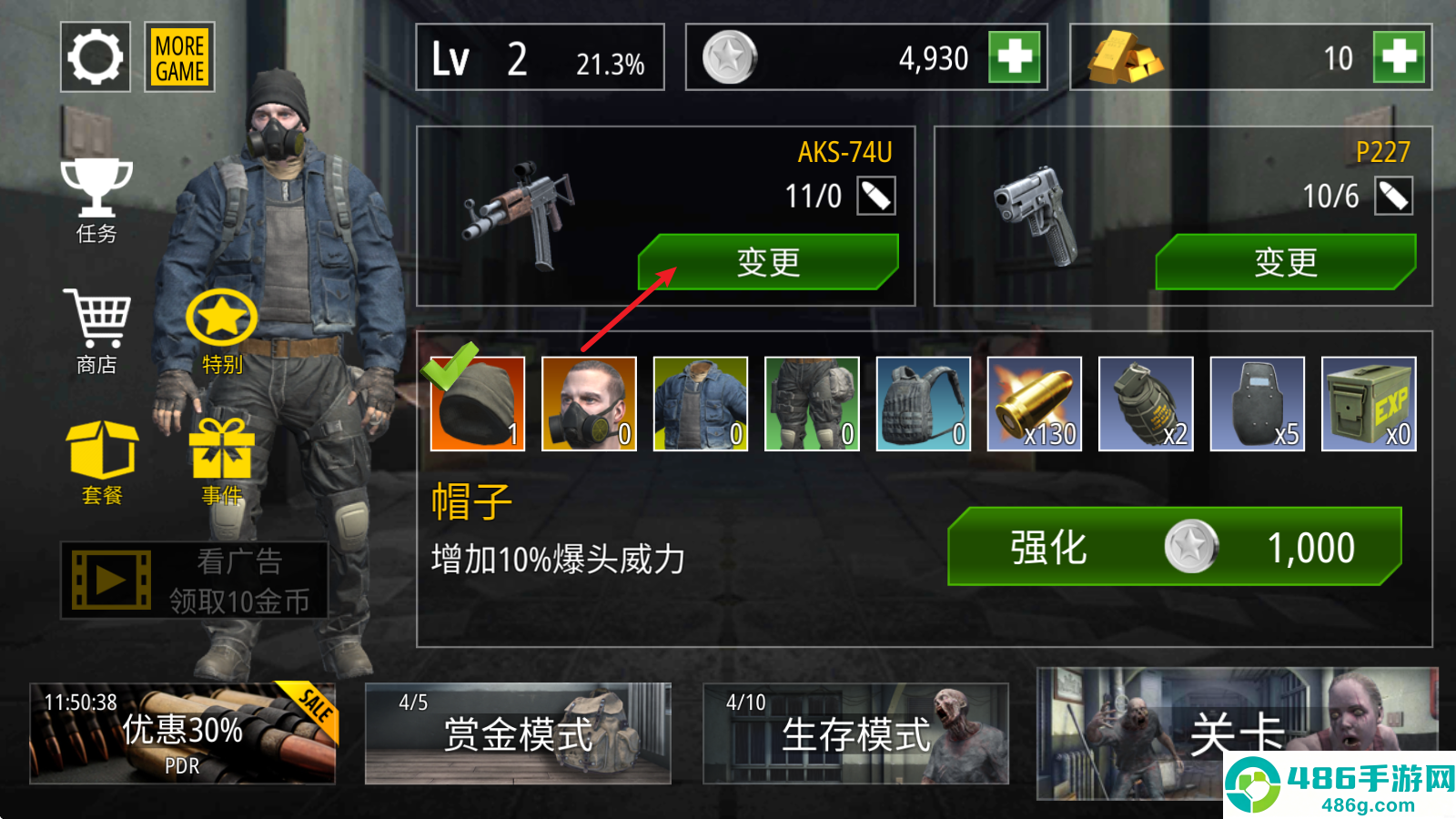 僵尸火力官方版下载(Zombie Fire安装器)