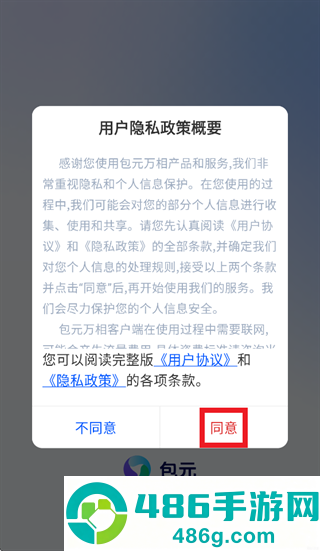 包元app