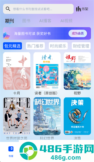 包元app
