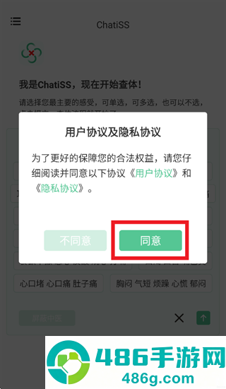 查体app下载