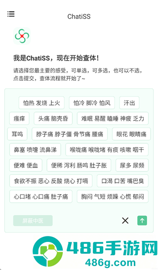 查体app下载