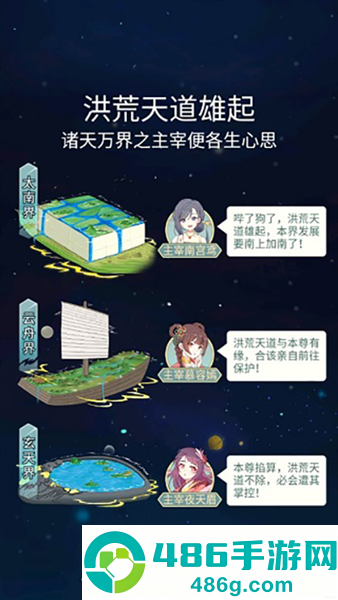 天道洪荒模拟器内置作弊菜单
