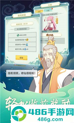 天道洪荒模拟器内置作弊菜单