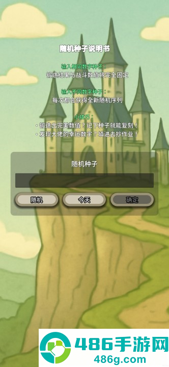 战士和吟游诗人游戏