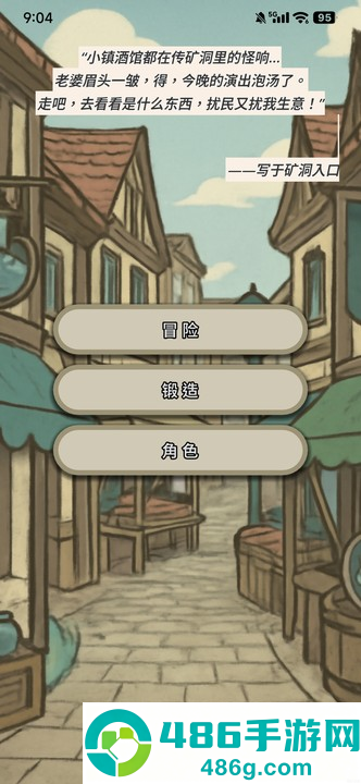 战士和吟游诗人游戏