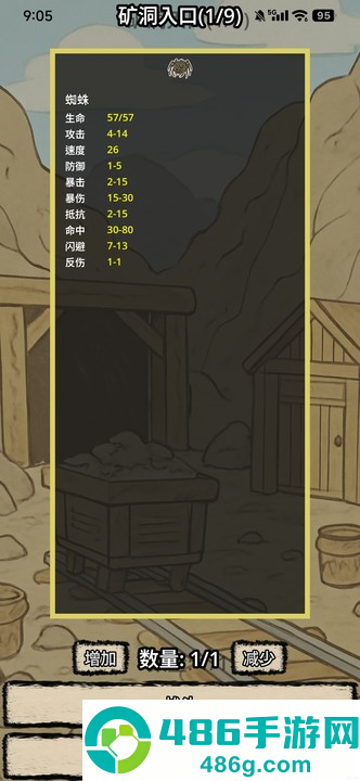 战士和吟游诗人游戏