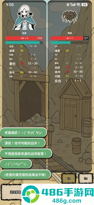 战士和吟游诗人游戏