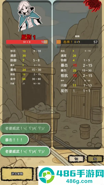 战士和吟游诗人游戏