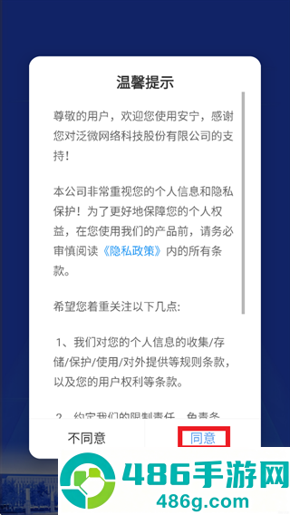 宁夏煤业安宁系统官方下载