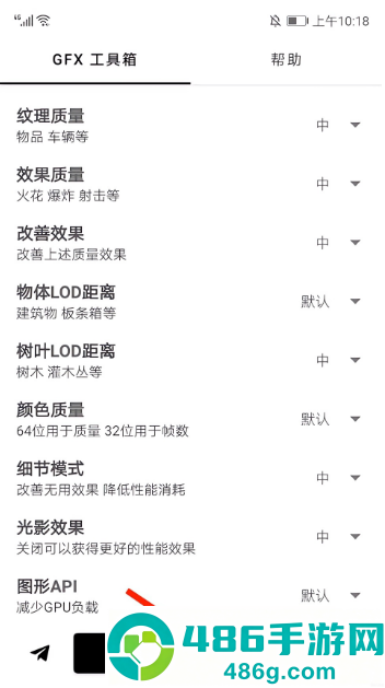 gfx工具箱助手无广告版