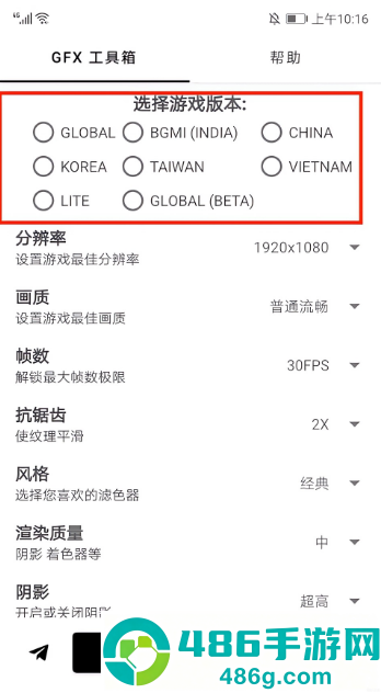 gfx工具箱助手无广告版