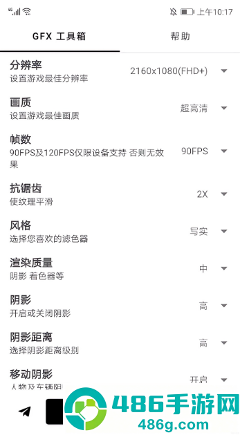 gfx工具箱助手无广告版