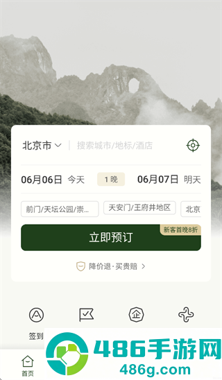 亚朵app