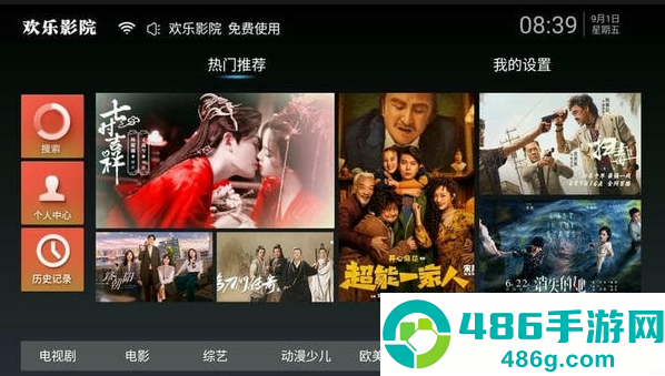 欢乐影院app下载