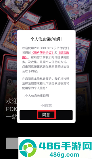 pokecolorApp下载