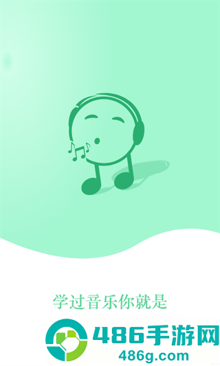 音符玩家app安卓版下载