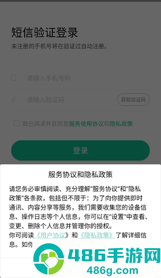 音符玩家app安卓版下载