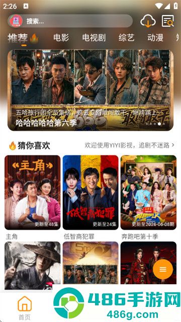 YIYI影视纯净版
