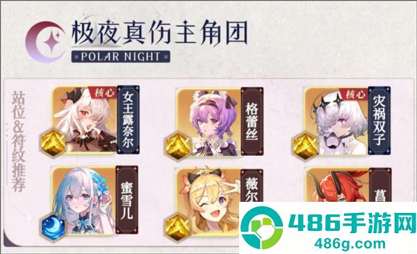 命运圣契九游版