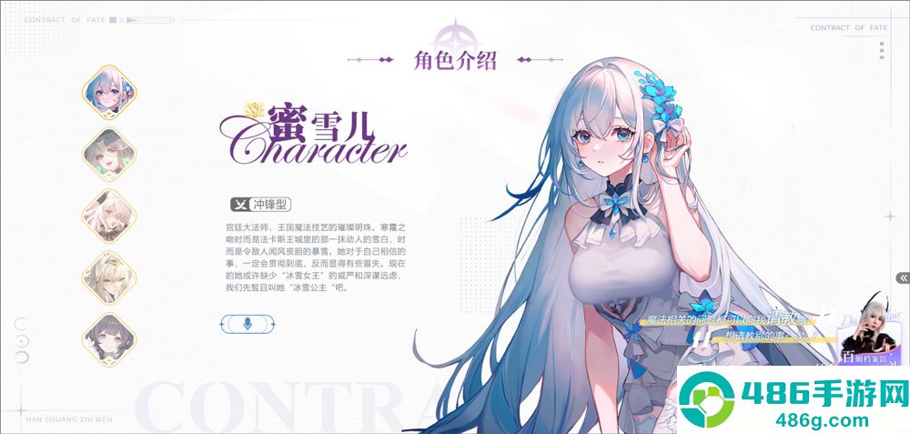 命运圣契九游版