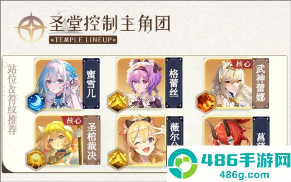 命运圣契九游版