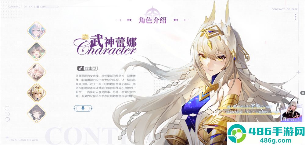 命运圣契九游版