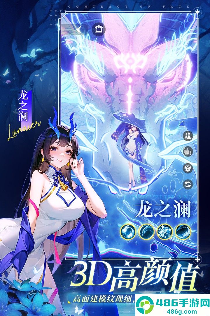 命运圣契九游版