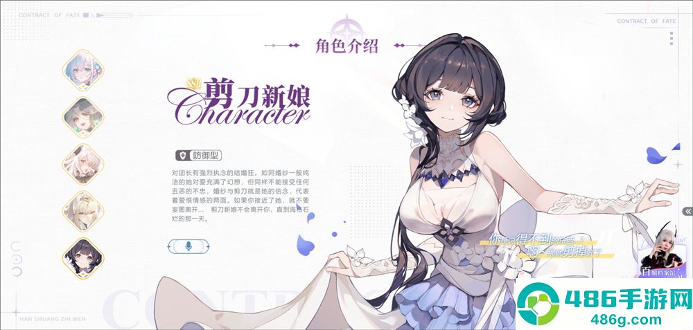 命运圣契九游版