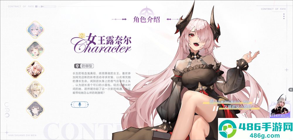 命运圣契九游版